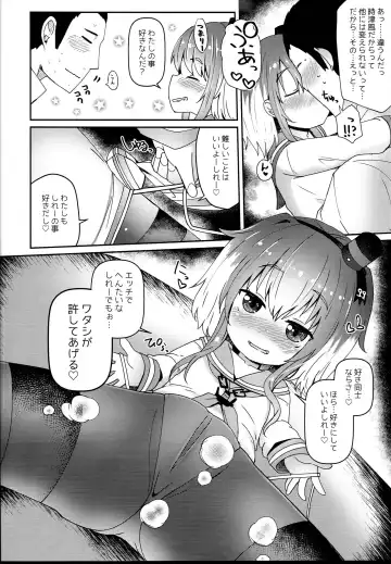 [Menteiyakuna] Shirei no Hentai o Yurushite Kureru Tokitsukaze Fhentai - Page 12