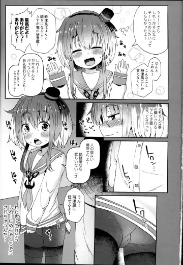[Menteiyakuna] Shirei no Hentai o Yurushite Kureru Tokitsukaze Fhentai - Page 3
