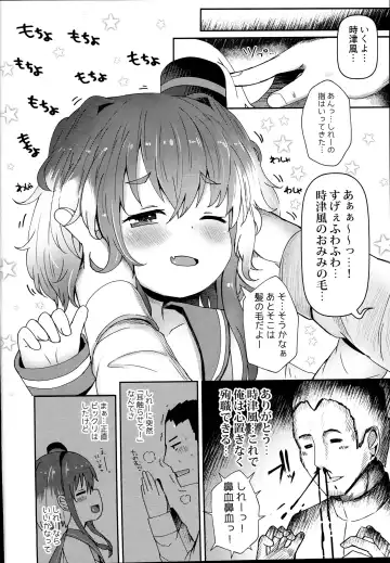 [Menteiyakuna] Shirei no Hentai o Yurushite Kureru Tokitsukaze Fhentai - Page 4