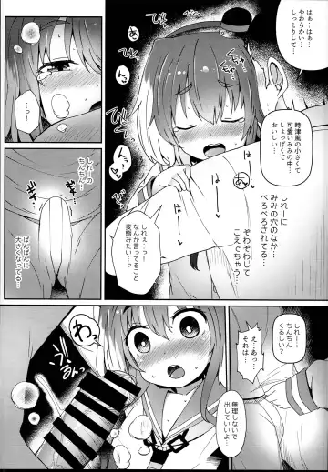 [Menteiyakuna] Shirei no Hentai o Yurushite Kureru Tokitsukaze Fhentai - Page 7