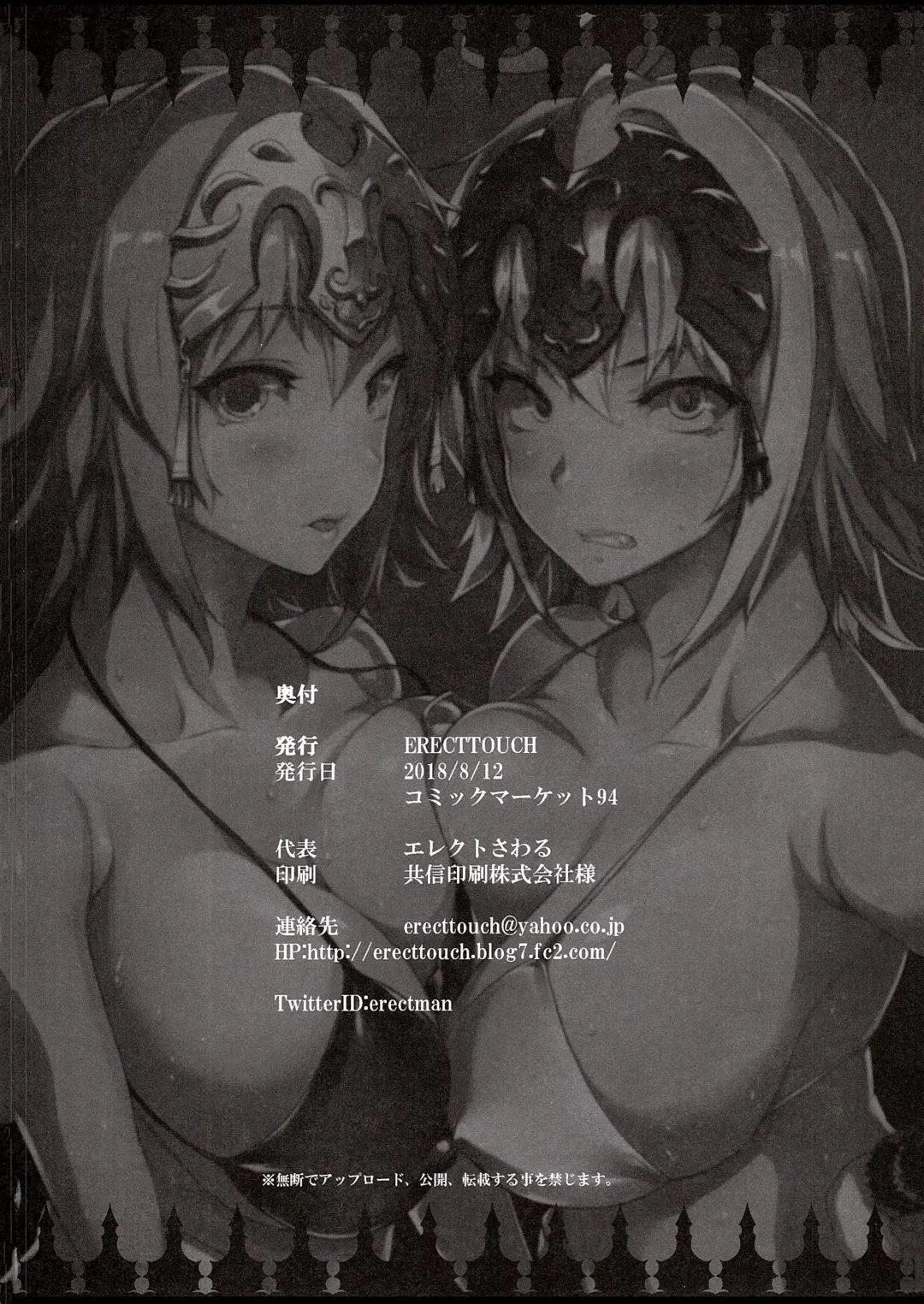 [Erect Sawaru] JxJ Fhentai - Page 49