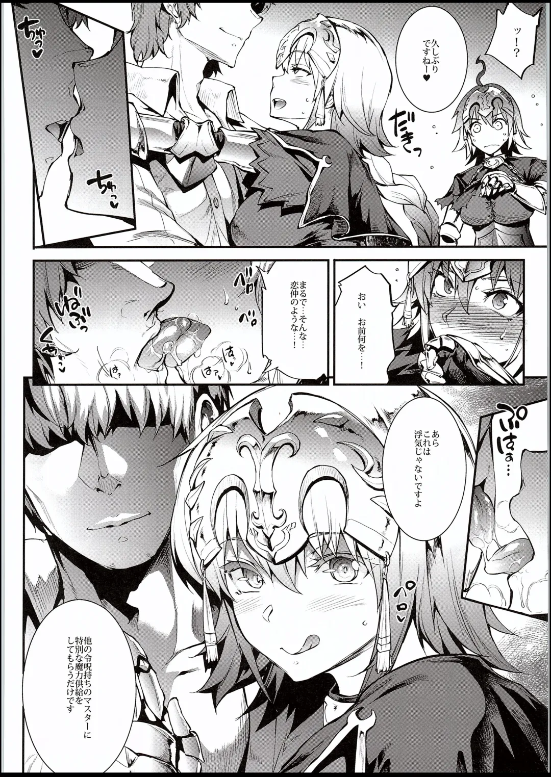 [Erect Sawaru] JxJ Fhentai - Page 9