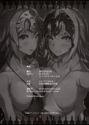 [Erect Sawaru] JxJ Fhentai - Page 49