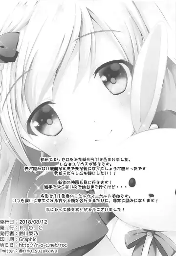 [Suzukawa Rino] Ore no Tsuno ga Mou Gaman Dekinai Fhentai - Page 17