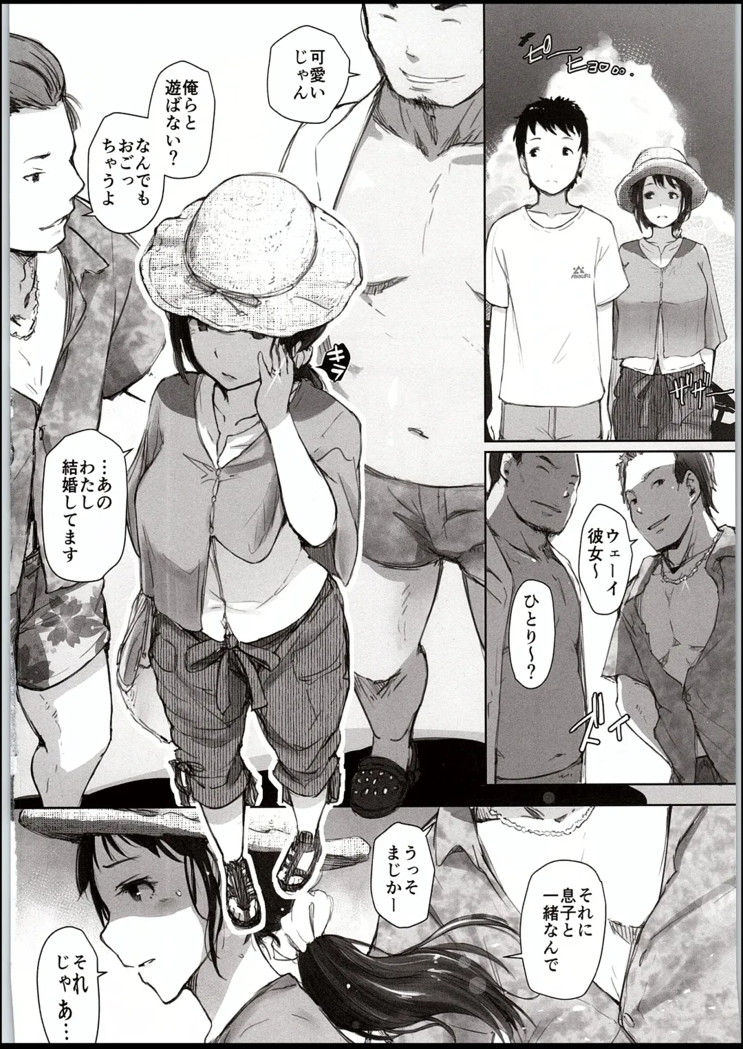 [Arakure] Hitozuma Nanpa NTR Kaisui Yokujou Fhentai - Page 3