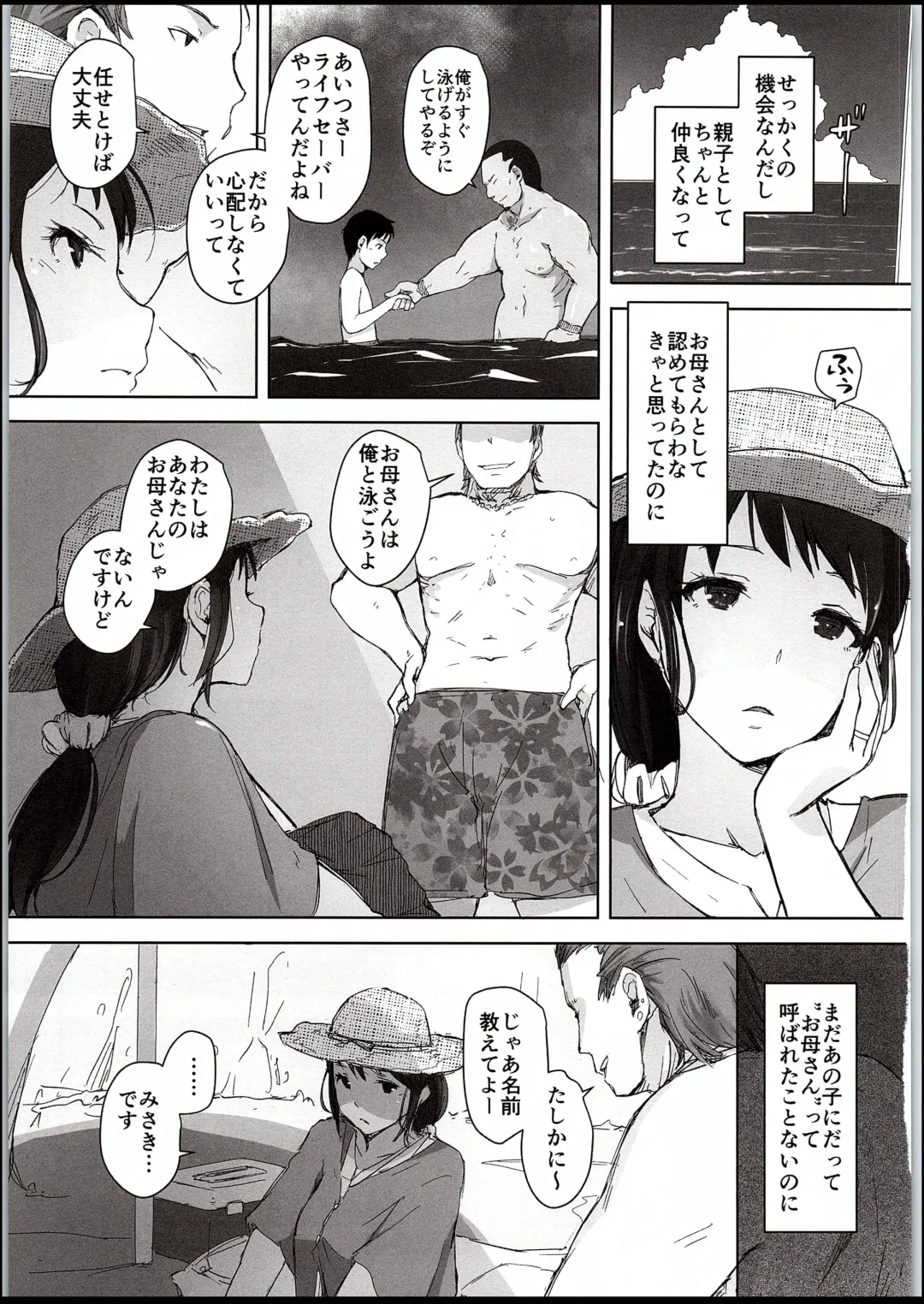 [Arakure] Hitozuma Nanpa NTR Kaisui Yokujou Fhentai - Page 4