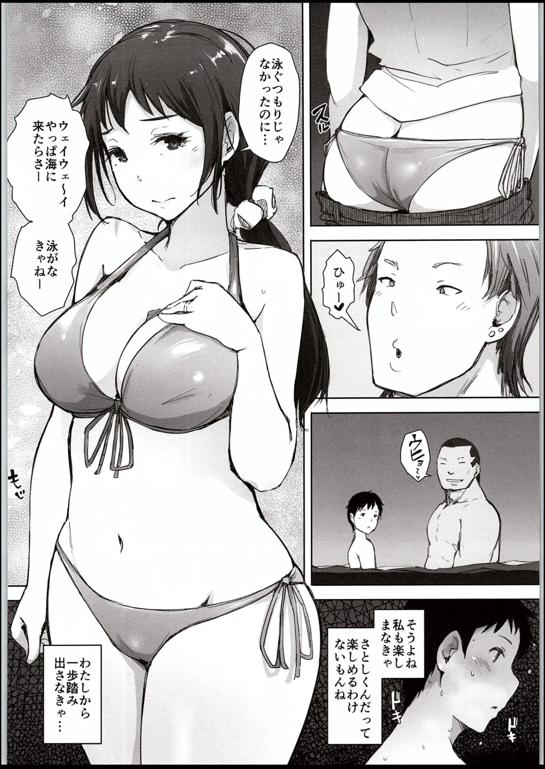 [Arakure] Hitozuma Nanpa NTR Kaisui Yokujou Fhentai - Page 5