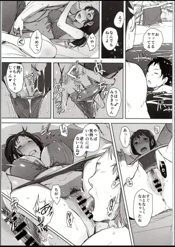 [Arakure] Hitozuma Nanpa NTR Kaisui Yokujou Fhentai - Page 14