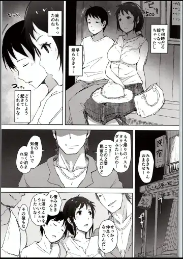 [Arakure] Hitozuma Nanpa NTR Kaisui Yokujou Fhentai - Page 32