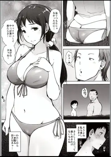[Arakure] Hitozuma Nanpa NTR Kaisui Yokujou Fhentai - Page 5