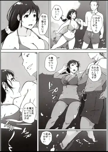 [Arakure] Hitozuma Nanpa NTR Kaisui Yokujou Fhentai - Page 6
