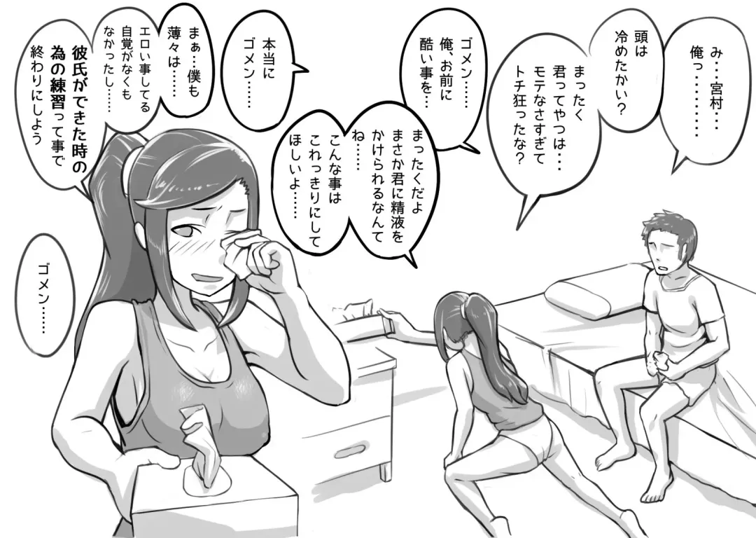 [Kiwa Tarou] Ore ga Daisuki na  Shinyuu o Shinyuu toshite Mirenaku Natta Riyuu Fhentai - Page 26