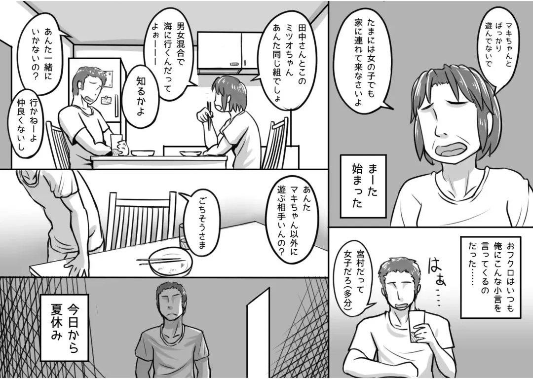 [Kiwa Tarou] Ore ga Daisuki na  Shinyuu o Shinyuu toshite Mirenaku Natta Riyuu Fhentai - Page 6