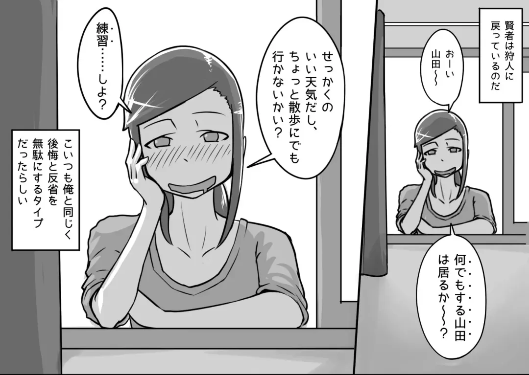 [Kiwa Tarou] Ore ga Daisuki na  Shinyuu o Shinyuu toshite Mirenaku Natta Riyuu Fhentai - Page 84