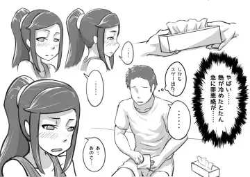 [Kiwa Tarou] Ore ga Daisuki na  Shinyuu o Shinyuu toshite Mirenaku Natta Riyuu Fhentai - Page 27