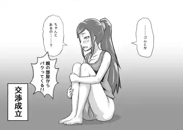 [Kiwa Tarou] Ore ga Daisuki na  Shinyuu o Shinyuu toshite Mirenaku Natta Riyuu Fhentai - Page 37