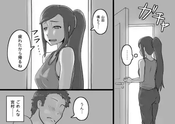 [Kiwa Tarou] Ore ga Daisuki na  Shinyuu o Shinyuu toshite Mirenaku Natta Riyuu Fhentai - Page 50
