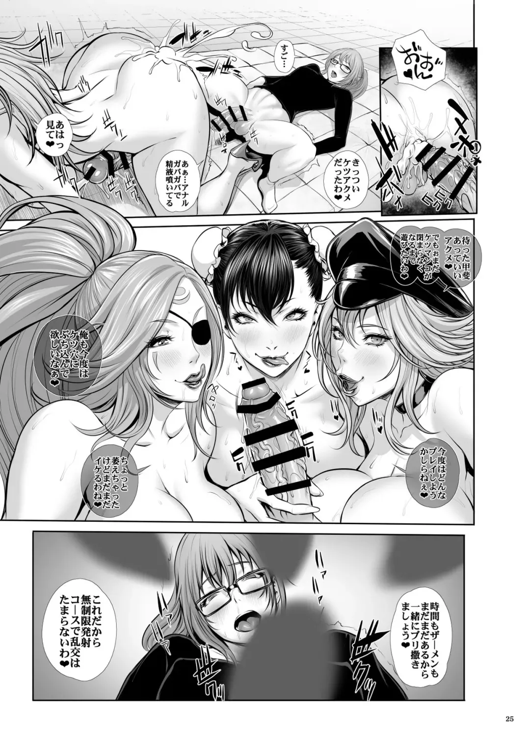 [Chinbotsu] Fuuzoku Chinpo Jogakuen - Give Up Kinshi Kyousei Hassha Museigen Course Hen Fhentai - Page 24