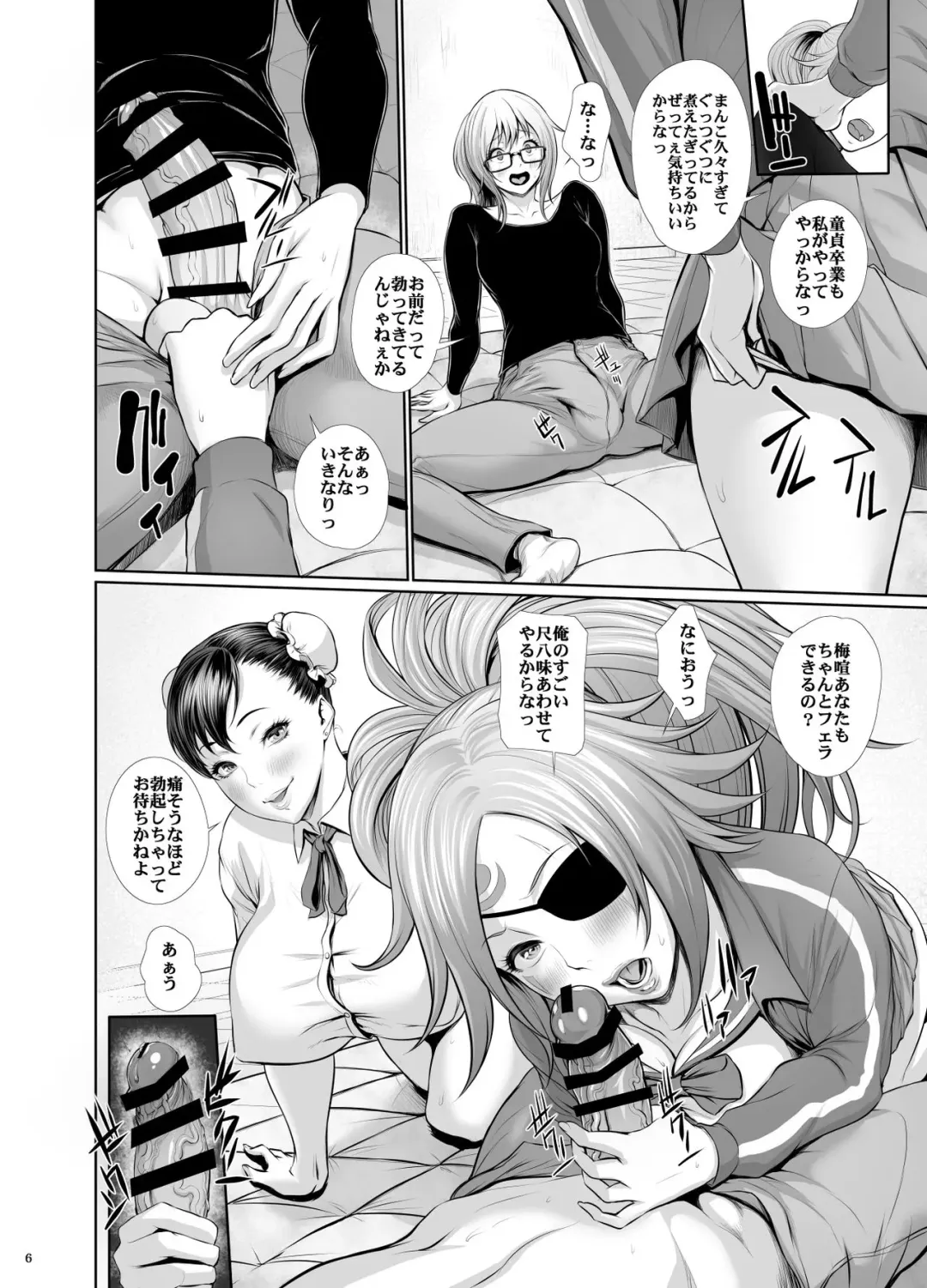 [Chinbotsu] Fuuzoku Chinpo Jogakuen - Give Up Kinshi Kyousei Hassha Museigen Course Hen Fhentai - Page 5