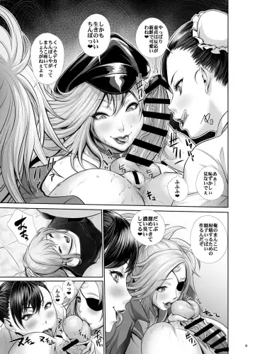 [Chinbotsu] Fuuzoku Chinpo Jogakuen - Give Up Kinshi Kyousei Hassha Museigen Course Hen Fhentai - Page 8