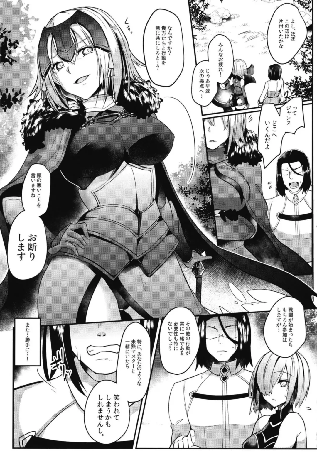 [Abi] Jeanne Alter Dosukebe Saimin Fhentai - Page 3