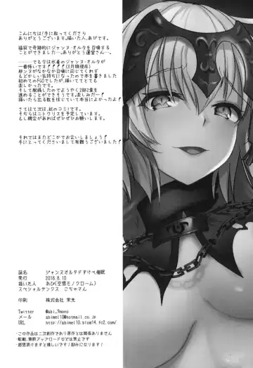 [Abi] Jeanne Alter Dosukebe Saimin Fhentai - Page 22