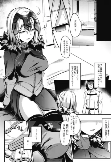 [Abi] Jeanne Alter Dosukebe Saimin Fhentai - Page 5