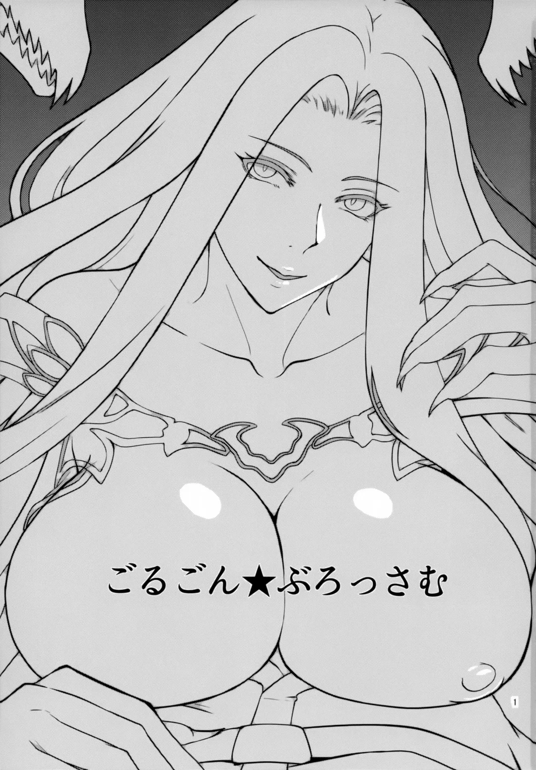[Kakuka] Gorgon Blossom Fhentai - Page 2