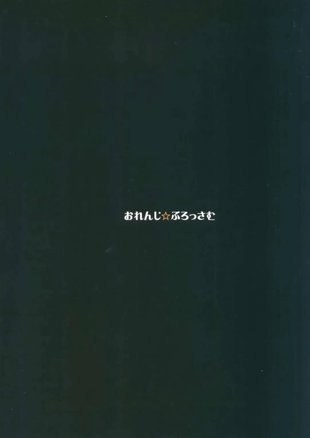 [Kakuka] Gorgon Blossom Fhentai - Page 20