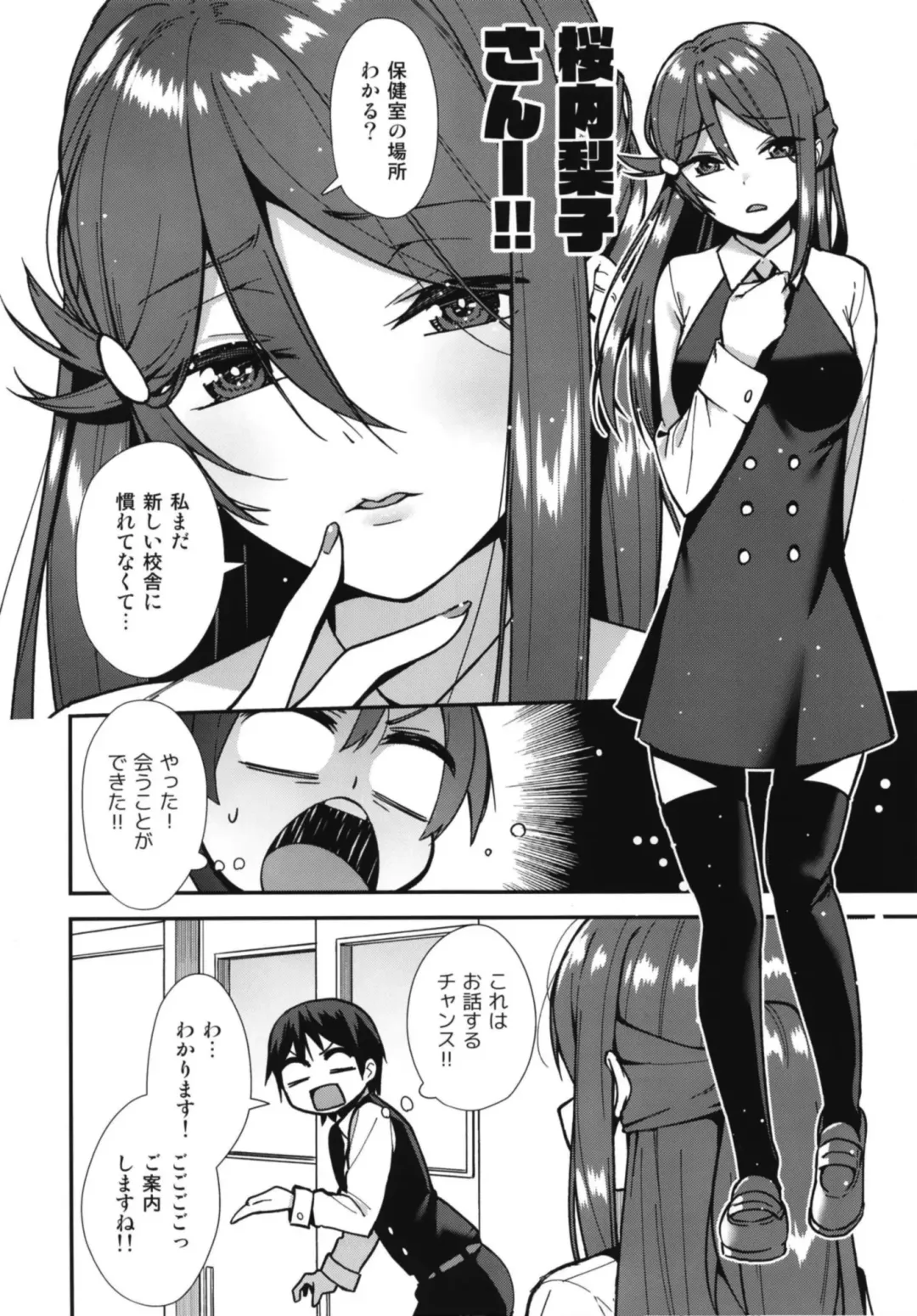 [Nagareboshi] Kyou kara Hajimaru Sex Life - Start in my brand new SEX life. Fhentai - Page 4
