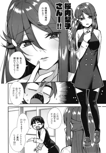 [Nagareboshi] Kyou kara Hajimaru Sex Life - Start in my brand new SEX life. Fhentai - Page 4