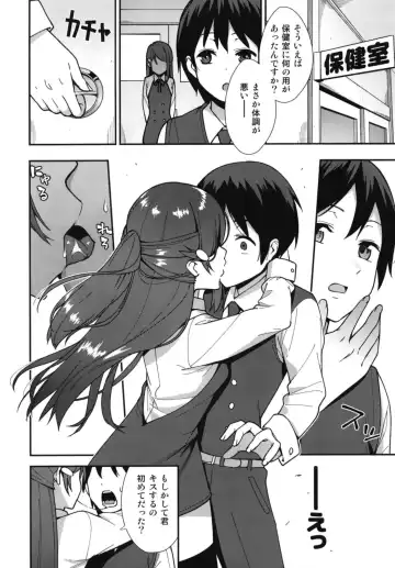 [Nagareboshi] Kyou kara Hajimaru Sex Life - Start in my brand new SEX life. Fhentai - Page 6
