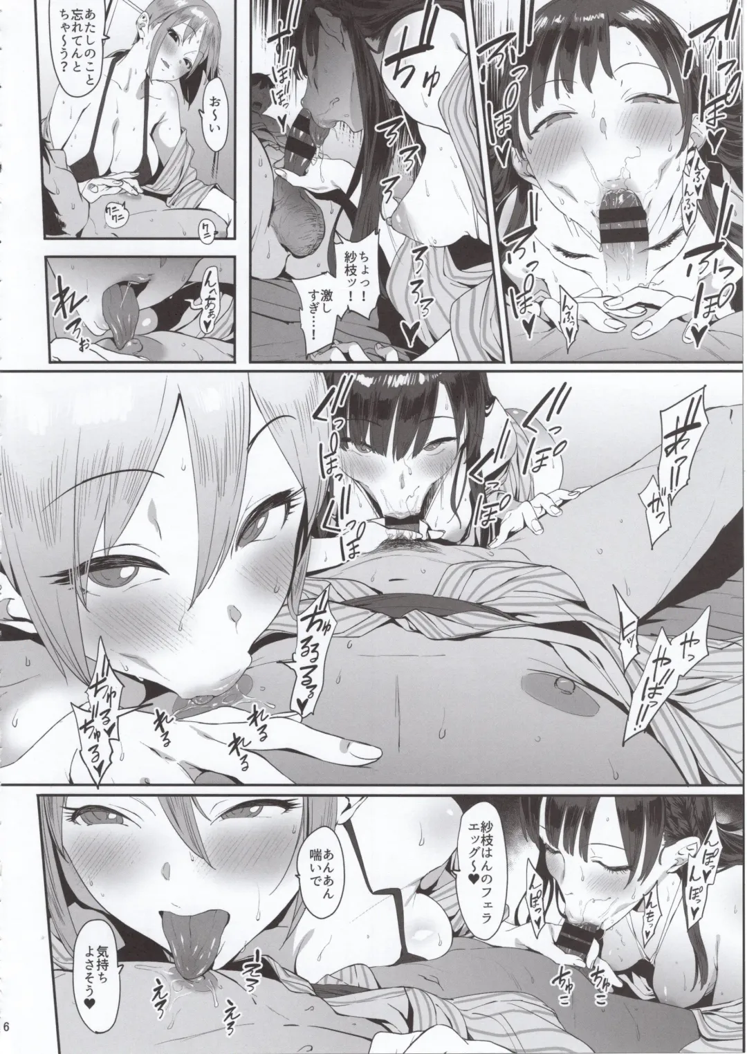 [Pija] Himegoto Komachi Fhentai - Page 15