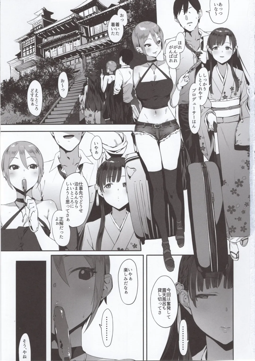 [Pija] Himegoto Komachi Fhentai - Page 2