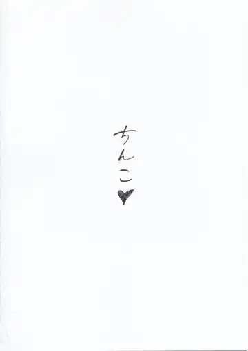 [Pija] Himegoto Komachi Fhentai - Page 29