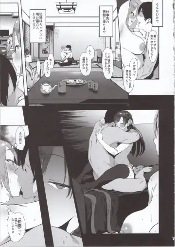 [Pija] Himegoto Komachi Fhentai - Page 6