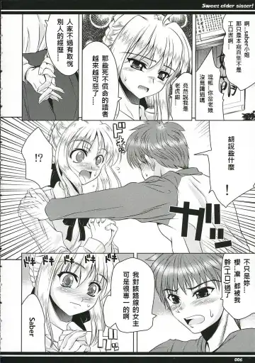 [Yasui Riosuke] Kirei na Onee-san Fhentai.net - Page 5