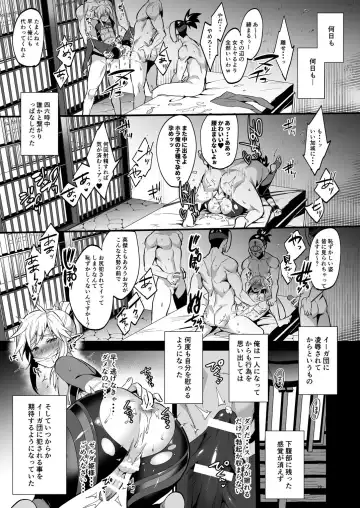 [Morikoke] Eiketsu Ninja Gaiden ~Haiboku Hen~ Fhentai - Page 18