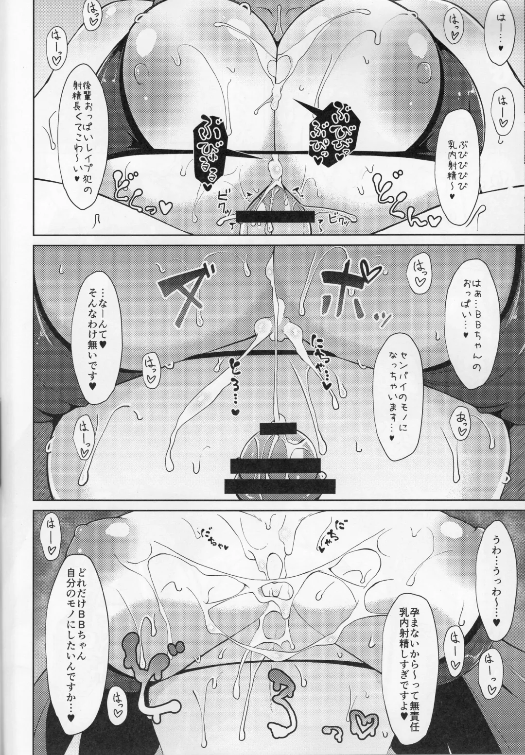 [Fuurai] BIBIBIBI Fhentai - Page 15