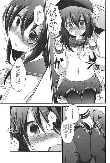 [Kuriyuzu Kuryuu] Ore no Seiheki Collection Soushuuhen Fhentai.net - Page 68