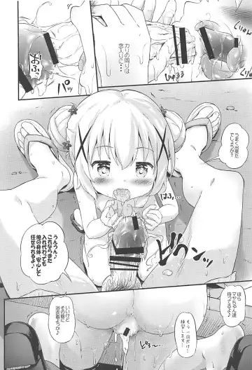 [Komamemaru] Toro Musume 17 Chino-chan Hajimemashita! 3 Fhentai - Page 23