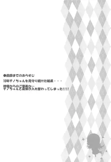 [Komamemaru] Toro Musume 17 Chino-chan Hajimemashita! 3 Fhentai - Page 3