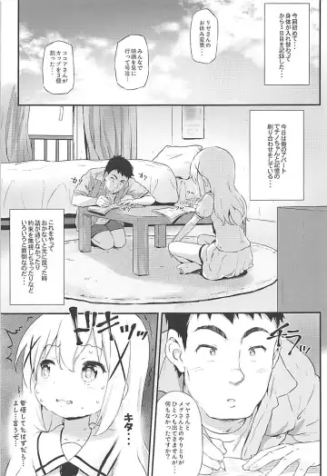 [Komamemaru] Toro Musume 17 Chino-chan Hajimemashita! 3 Fhentai - Page 4