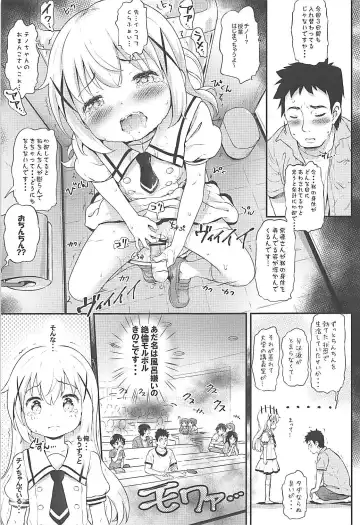 [Komamemaru] Toro Musume 17 Chino-chan Hajimemashita! 3 Fhentai - Page 6