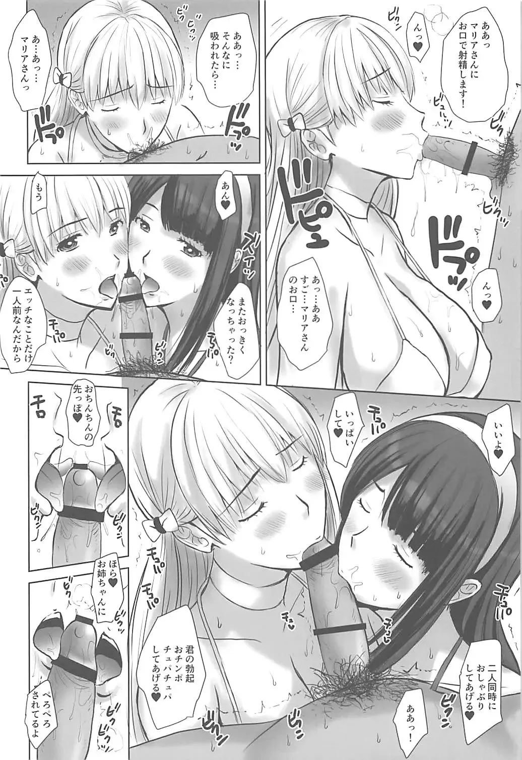 [Ishihara Souka] BLUE GOLD 4 Fhentai - Page 11