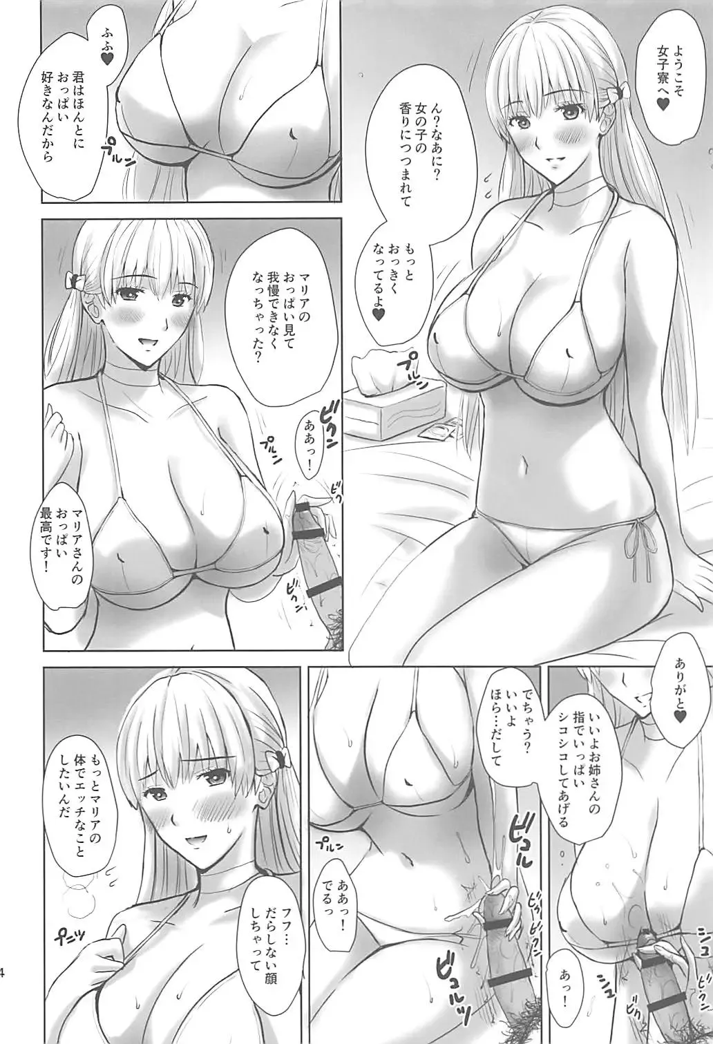 [Ishihara Souka] BLUE GOLD 4 Fhentai - Page 3