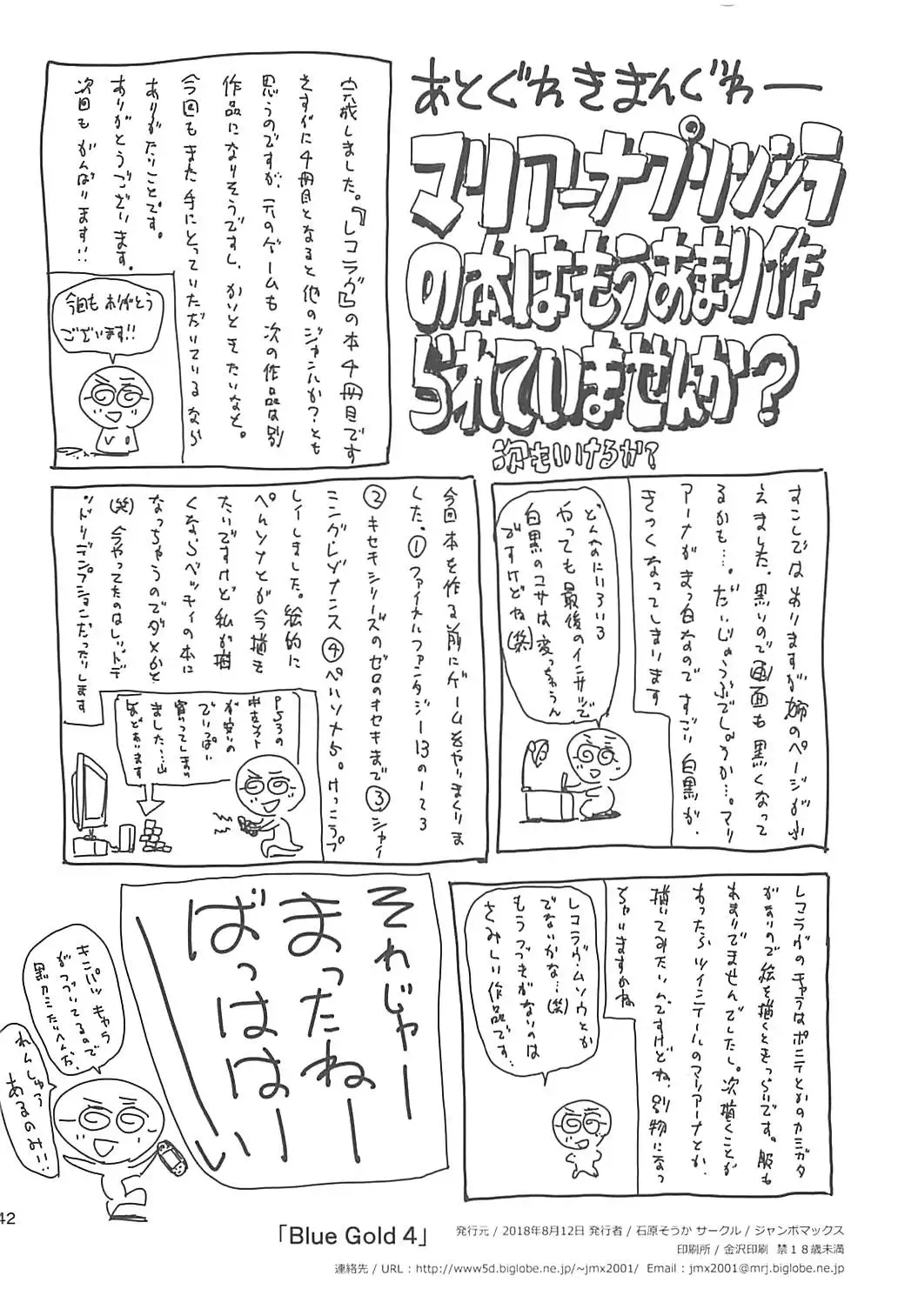 [Ishihara Souka] BLUE GOLD 4 Fhentai - Page 41