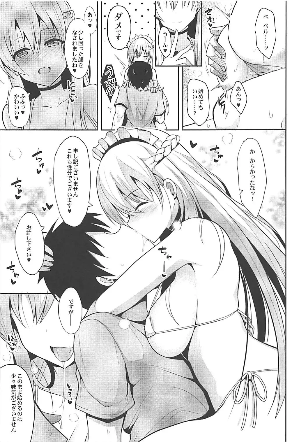 [Takeyuu] Belfast to Kekkon Shoya Fhentai.net - Page 6