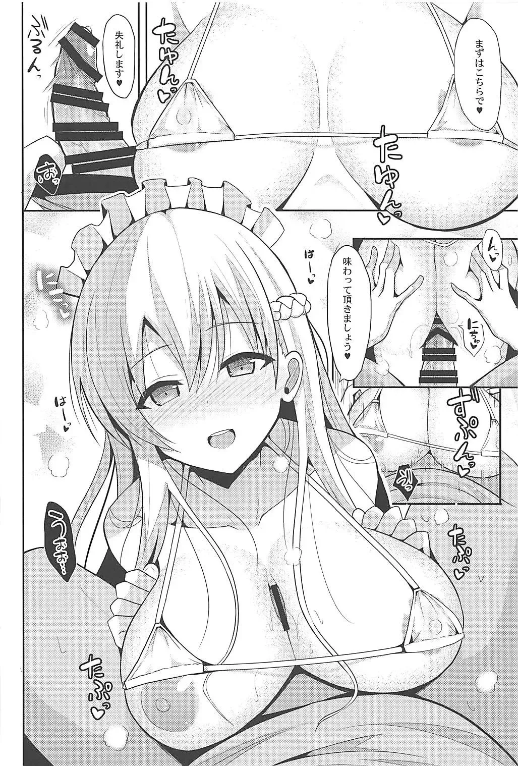 [Takeyuu] Belfast to Kekkon Shoya Fhentai.net - Page 7