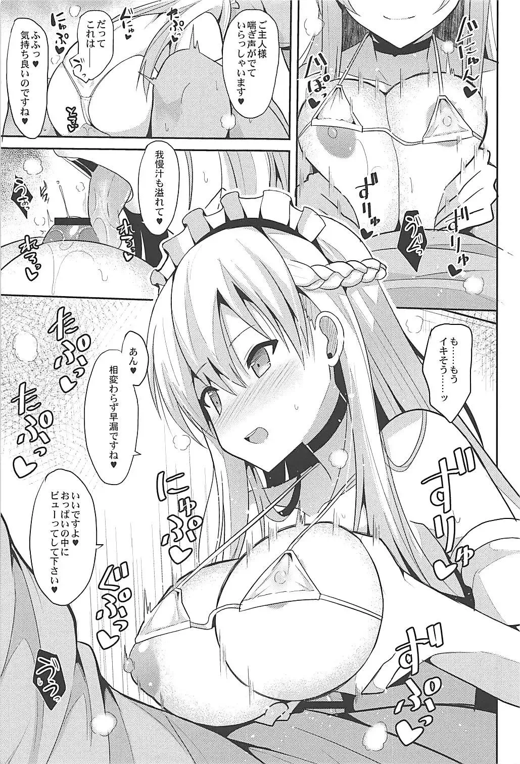 [Takeyuu] Belfast to Kekkon Shoya Fhentai.net - Page 8